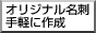 名刺制作のアッピ〜ル