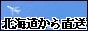北海道bibi’s FARM