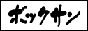 �J�V�~�A�`�[�Y�P�[�L�H�[