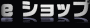 ���V���b�v