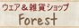 ナチュラル服のForest