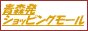 まごころふるさと便