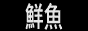ぐるっと産直