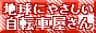 �n���ɂ₳�������]�ԉ�����