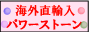 オリエンタルストーン