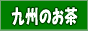 ネットショップ さかき苑