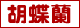 スワローテール