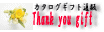 Thank you Gift
