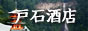 ������E�a�̎R�̎� �ːΎ�X