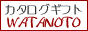 �J�^���O�M�t�g�̃��^�m�g