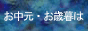 予算別カタログギフト