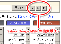 Yahoo!AGoogleAMSN̎O̃{^ŏỉf\łB